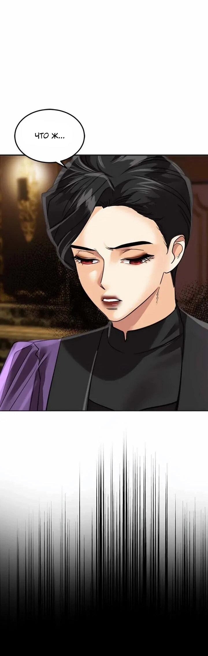 Манга Помада императрицы - Глава 58 Страница 28
