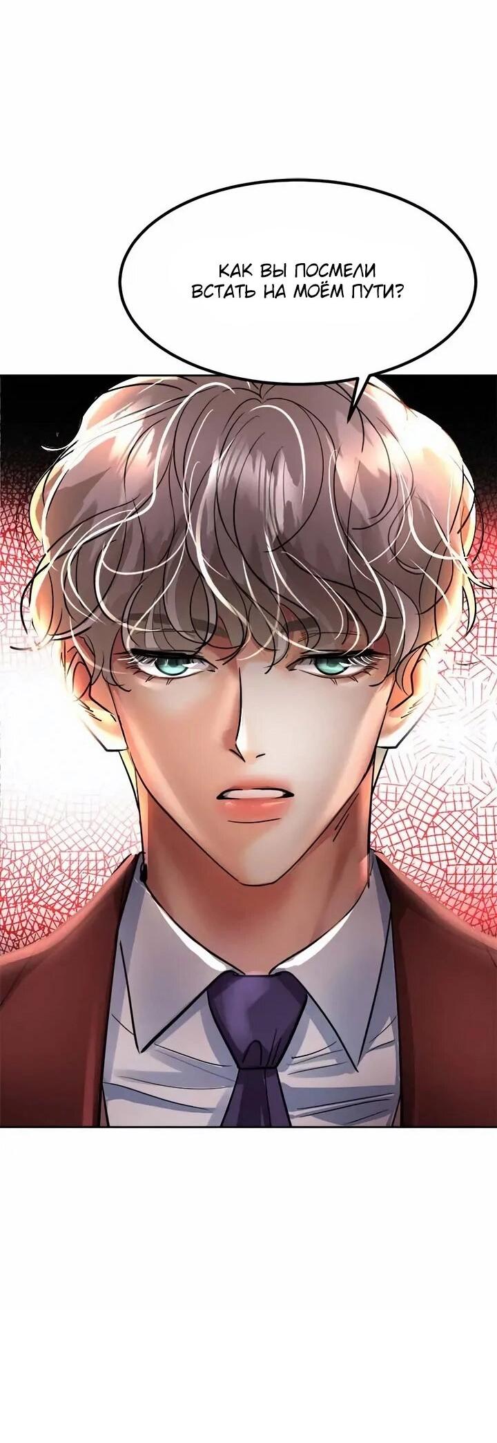 Манга Помада императрицы - Глава 58 Страница 65