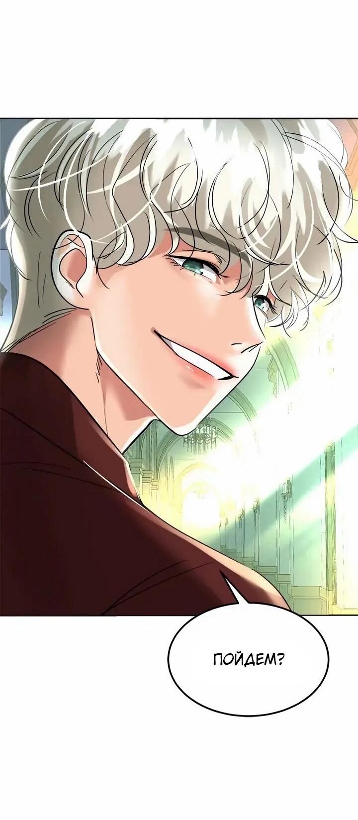 Манга Помада императрицы - Глава 58 Страница 13