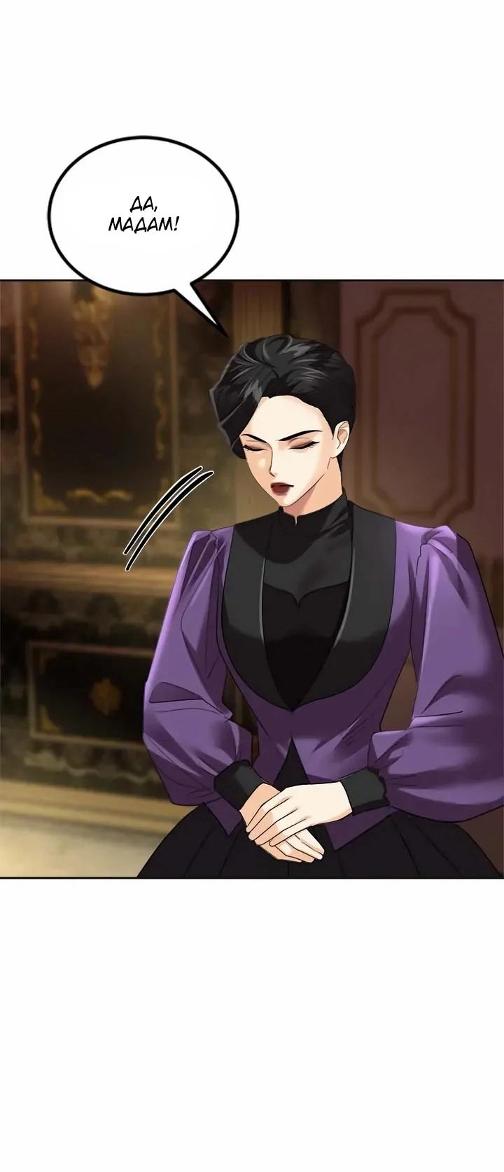 Манга Помада императрицы - Глава 58 Страница 59