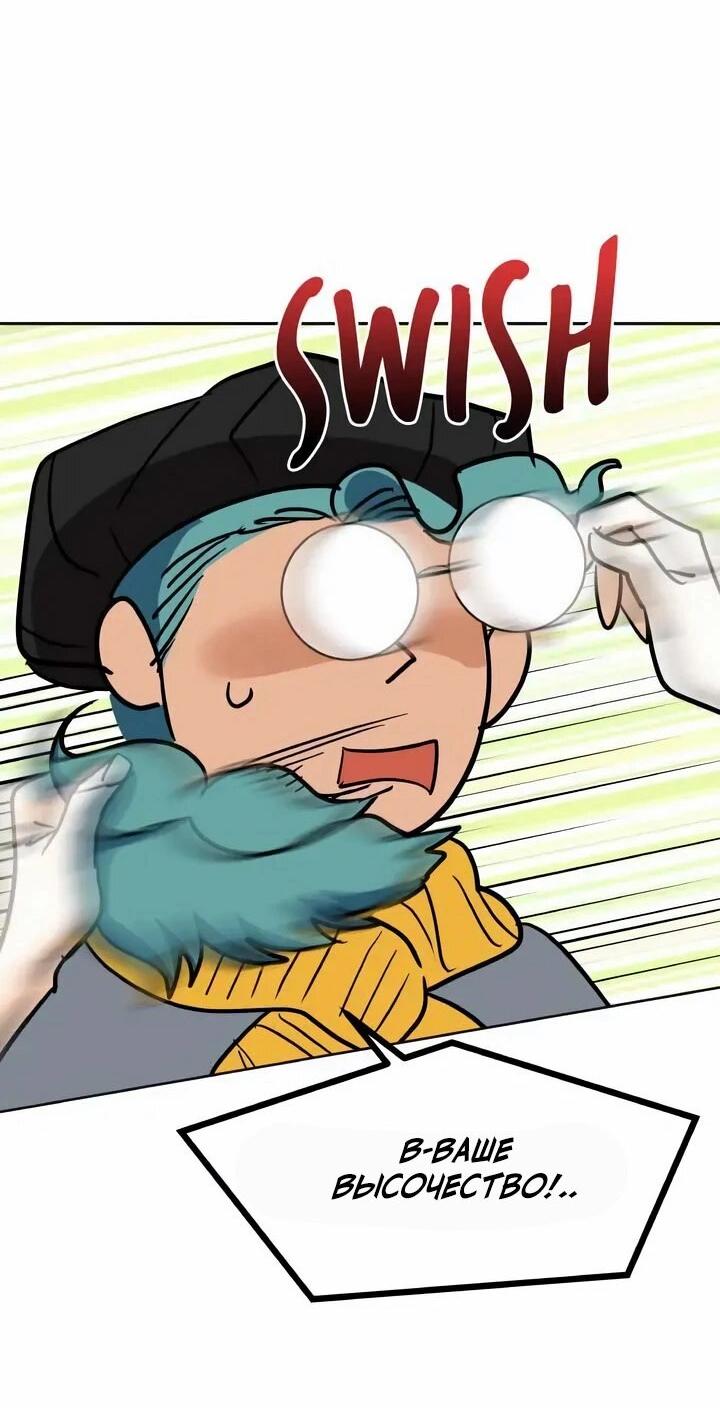 Манга Помада императрицы - Глава 67 Страница 55