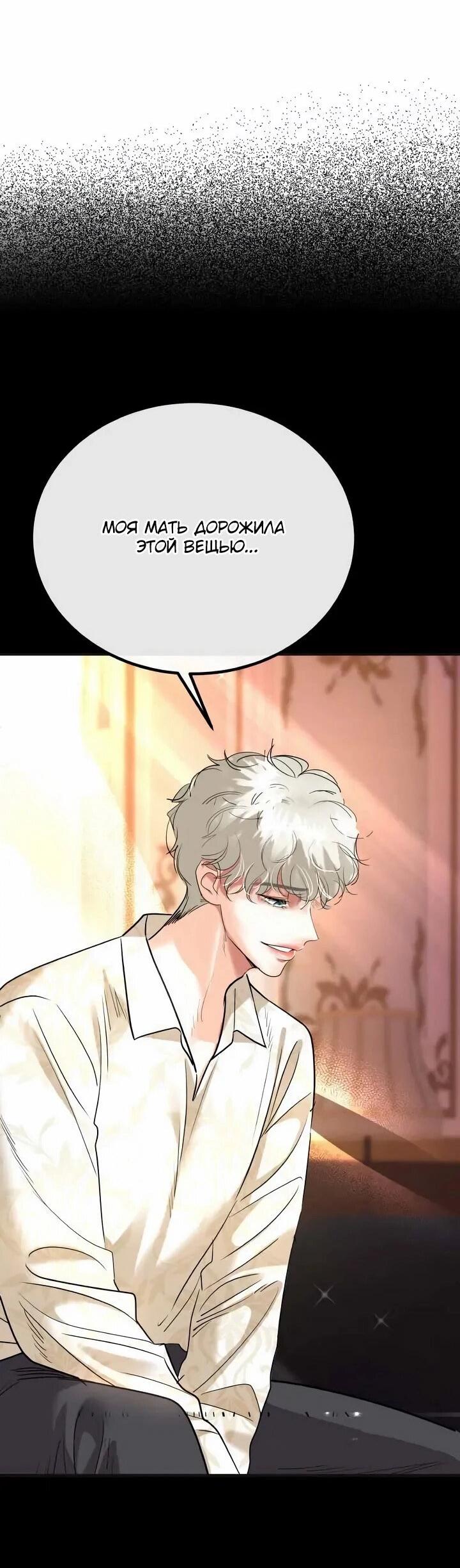 Манга Помада императрицы - Глава 67 Страница 5