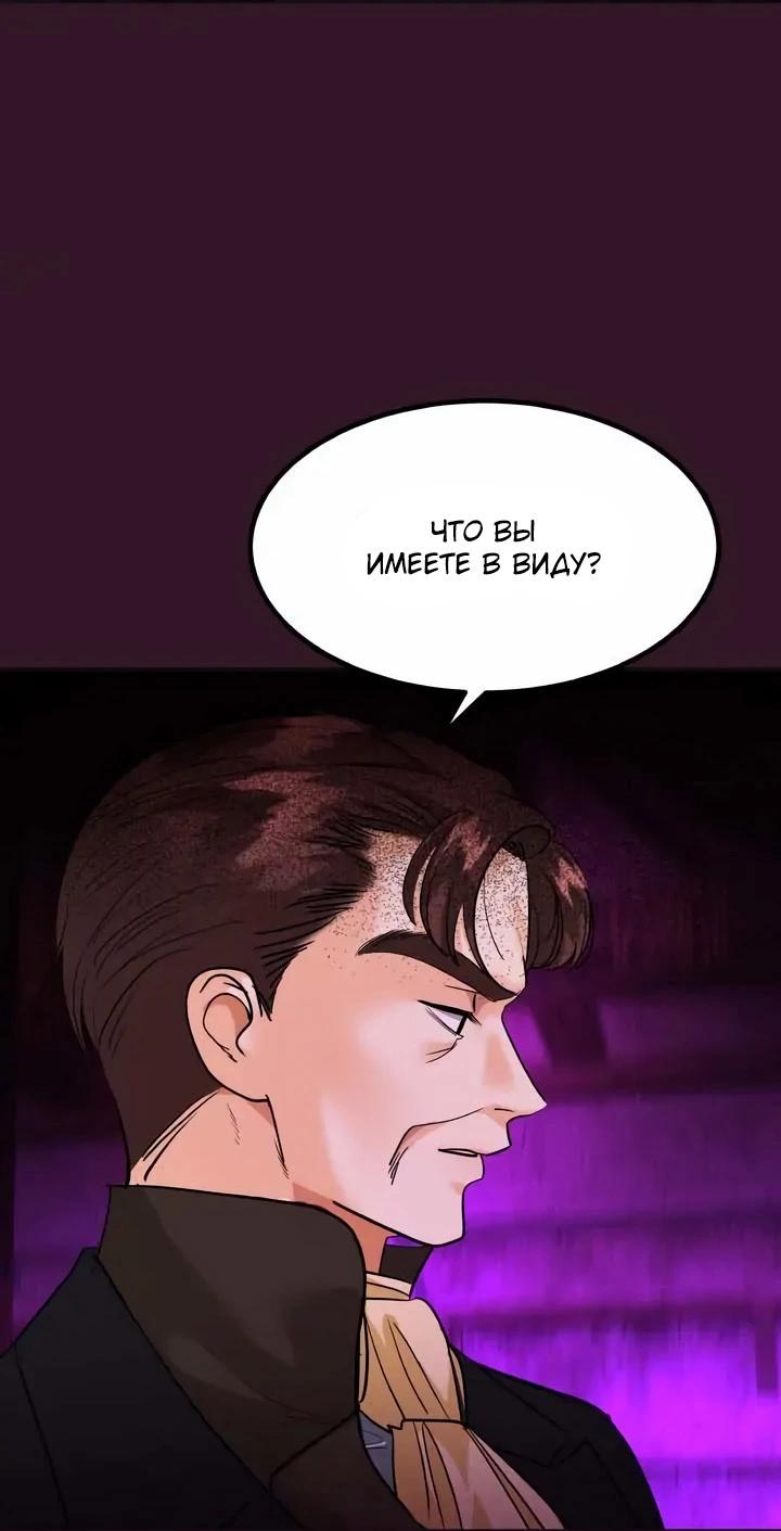 Манга Помада императрицы - Глава 67 Страница 40