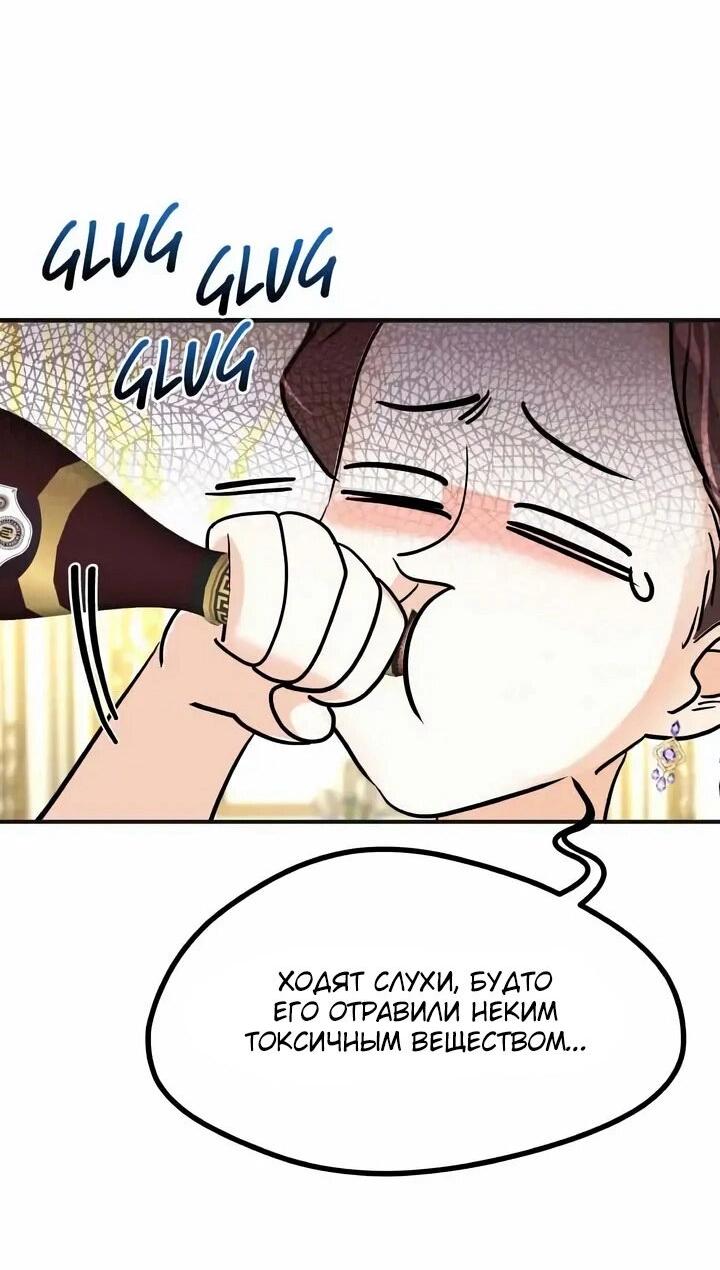 Манга Помада императрицы - Глава 67 Страница 17