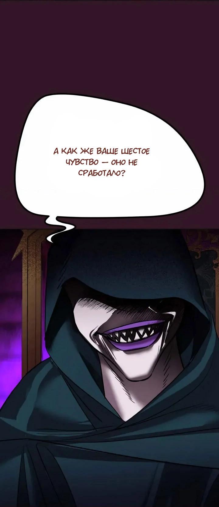 Манга Помада императрицы - Глава 67 Страница 39
