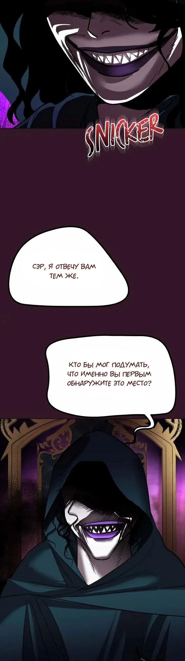 Манга Помада императрицы - Глава 67 Страница 32