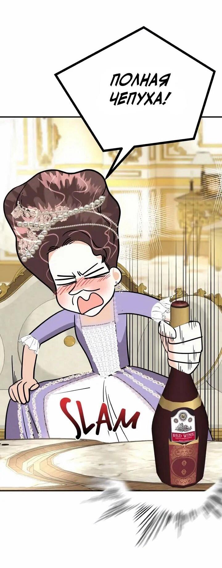 Манга Помада императрицы - Глава 67 Страница 18