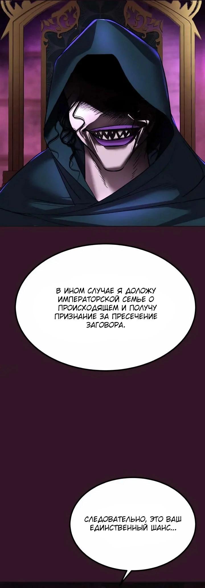 Манга Помада императрицы - Глава 67 Страница 37