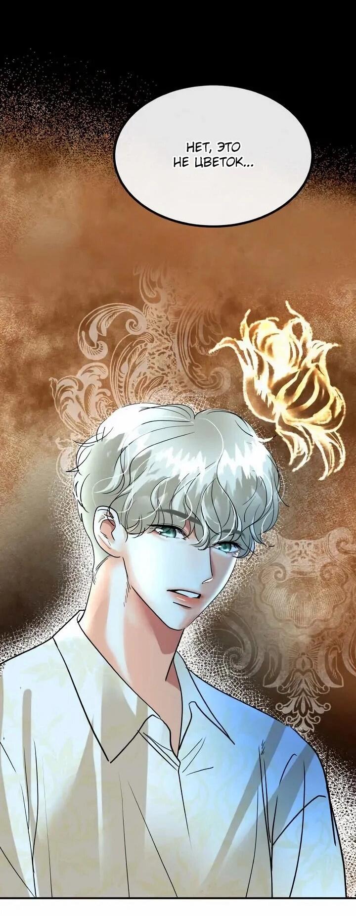 Манга Помада императрицы - Глава 67 Страница 8