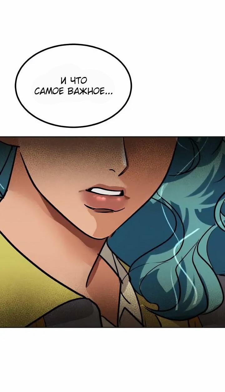 Манга Помада императрицы - Глава 67 Страница 73