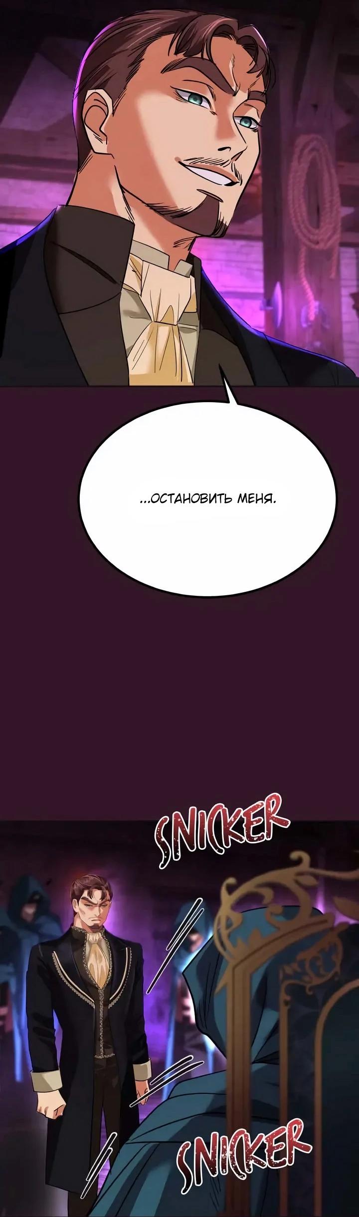 Манга Помада императрицы - Глава 67 Страница 38