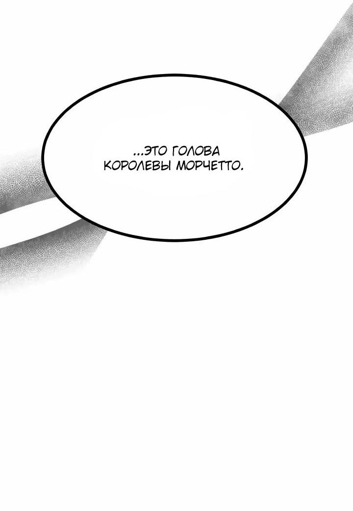 Манга Помада императрицы - Глава 67 Страница 9