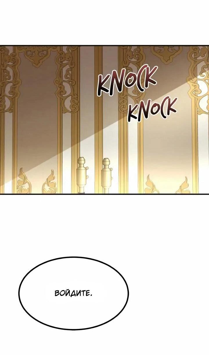 Манга Помада императрицы - Глава 67 Страница 21