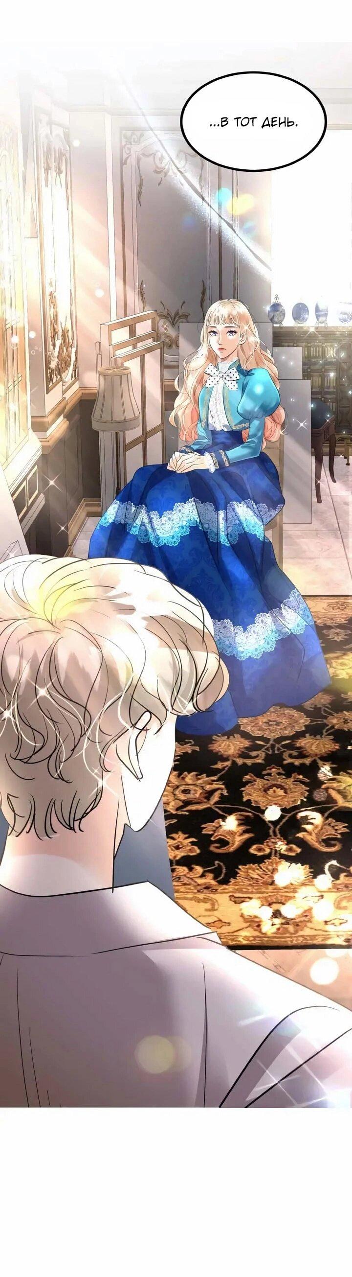 Манга Помада императрицы - Глава 66 Страница 57
