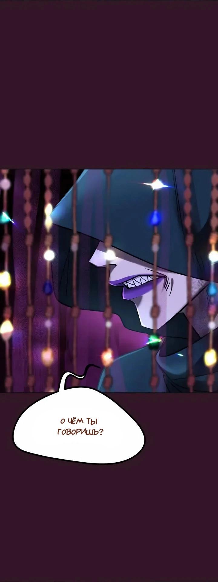 Манга Помада императрицы - Глава 66 Страница 38