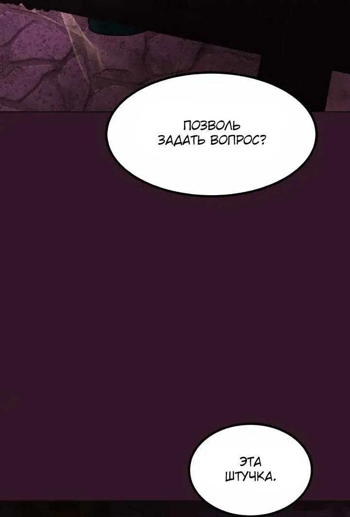 Манга Помада императрицы - Глава 66 Страница 36