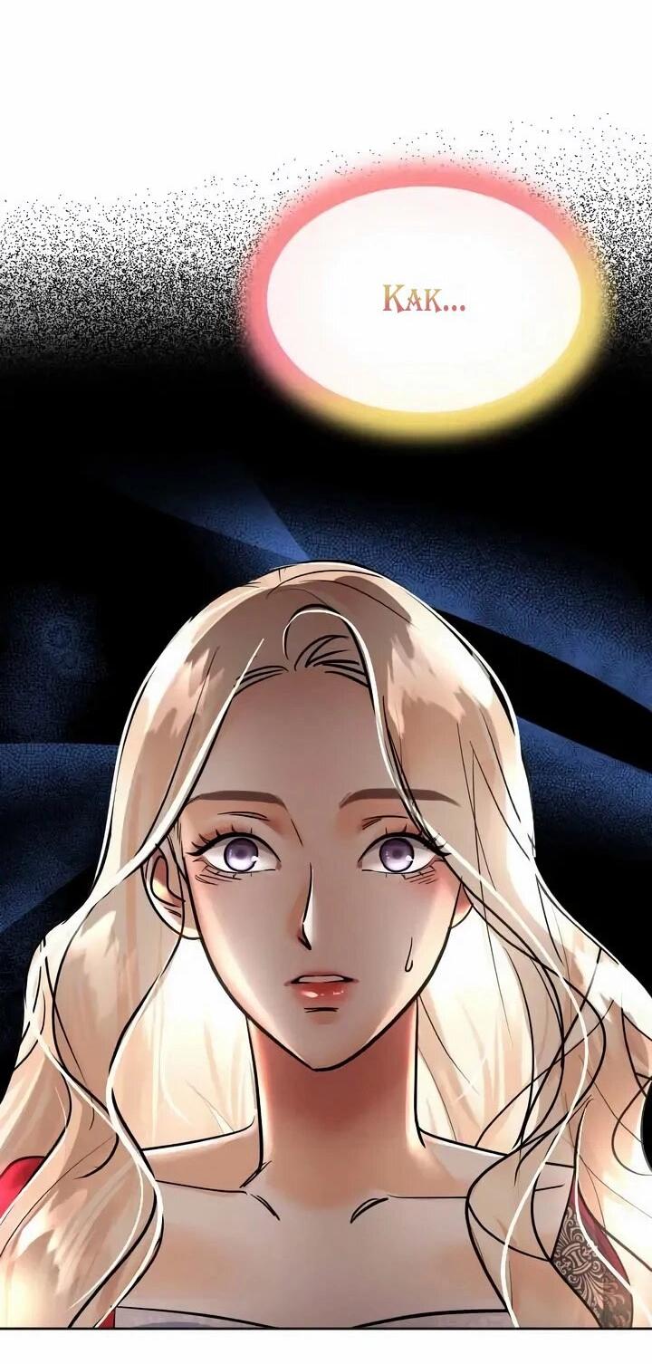 Манга Помада императрицы - Глава 66 Страница 14