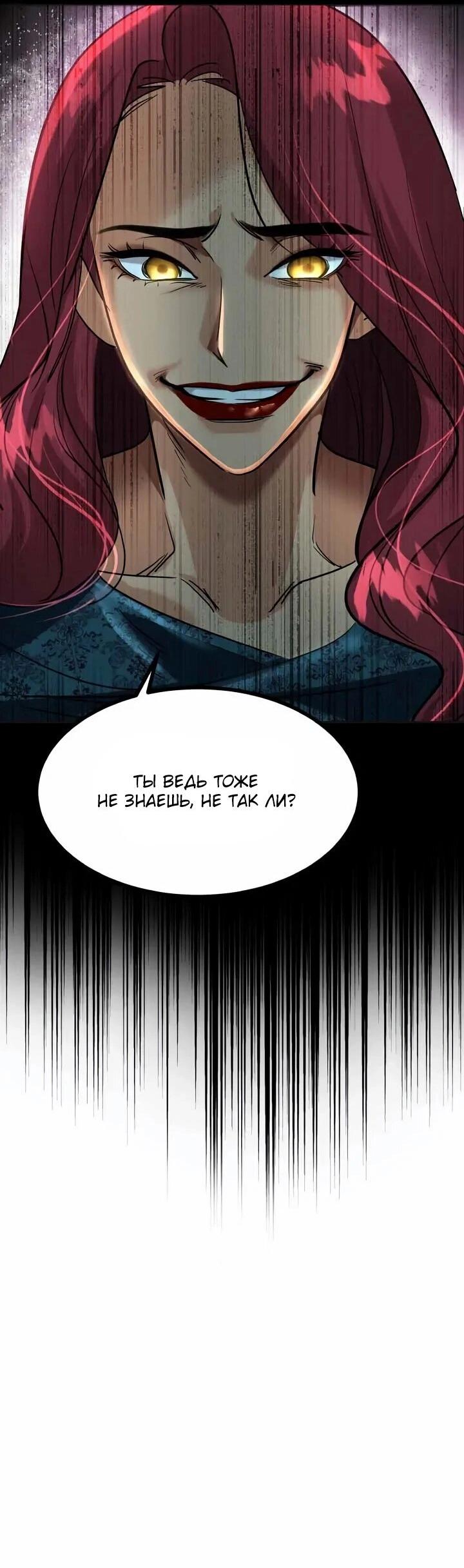 Манга Помада императрицы - Глава 66 Страница 42