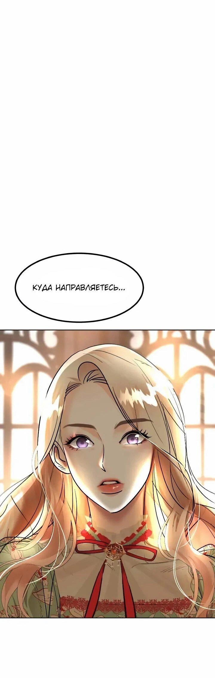 Манга Помада императрицы - Глава 66 Страница 7