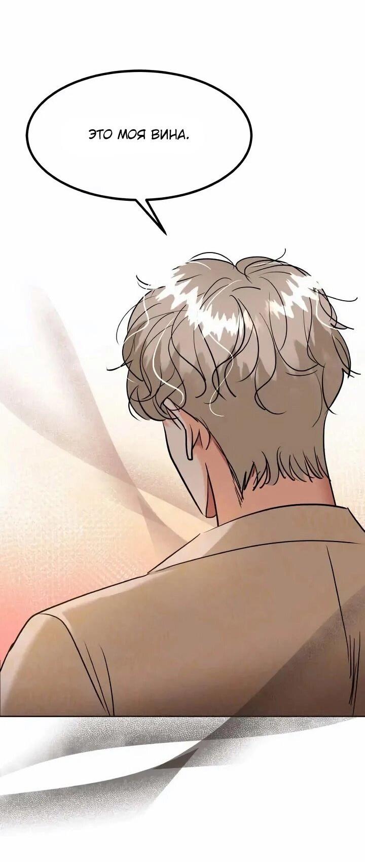 Манга Помада императрицы - Глава 66 Страница 67