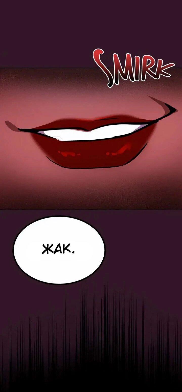 Манга Помада императрицы - Глава 66 Страница 41