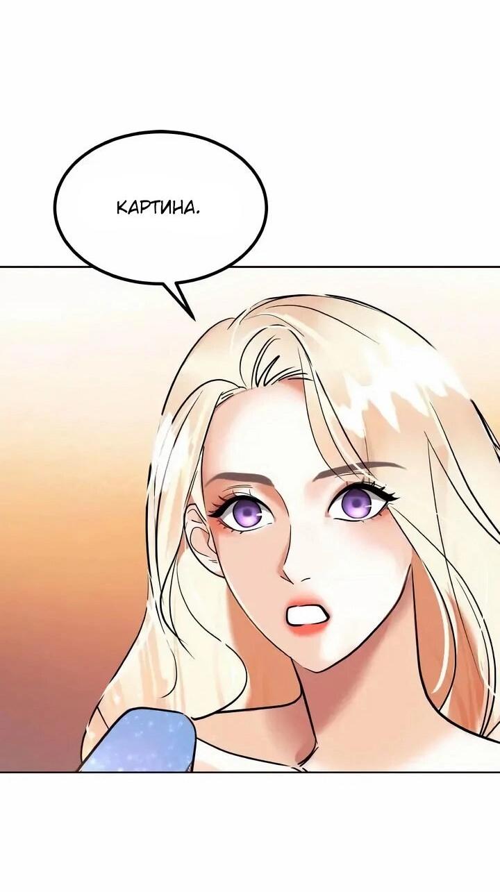 Манга Помада императрицы - Глава 66 Страница 52