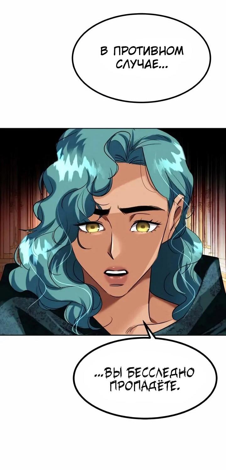 Манга Помада императрицы - Глава 66 Страница 17