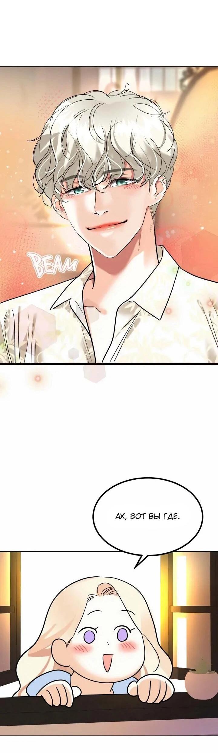 Манга Помада императрицы - Глава 66 Страница 48