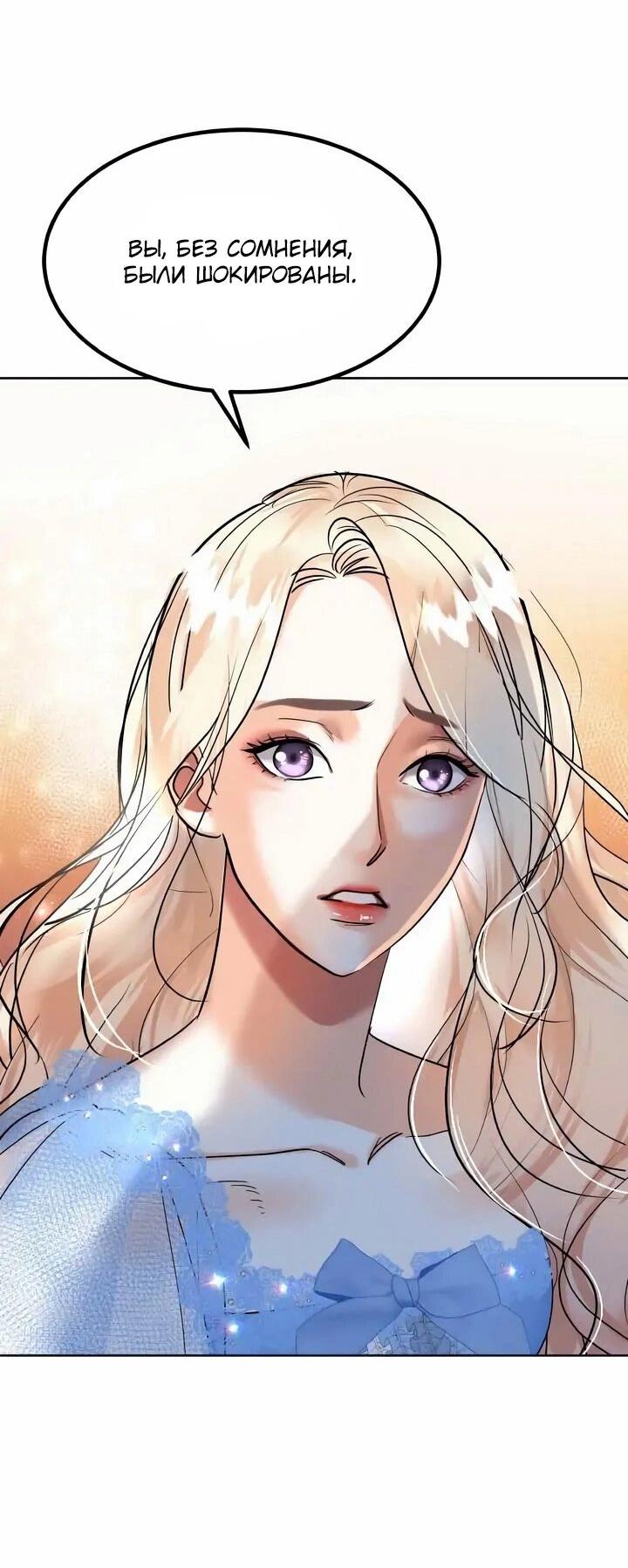 Манга Помада императрицы - Глава 66 Страница 64