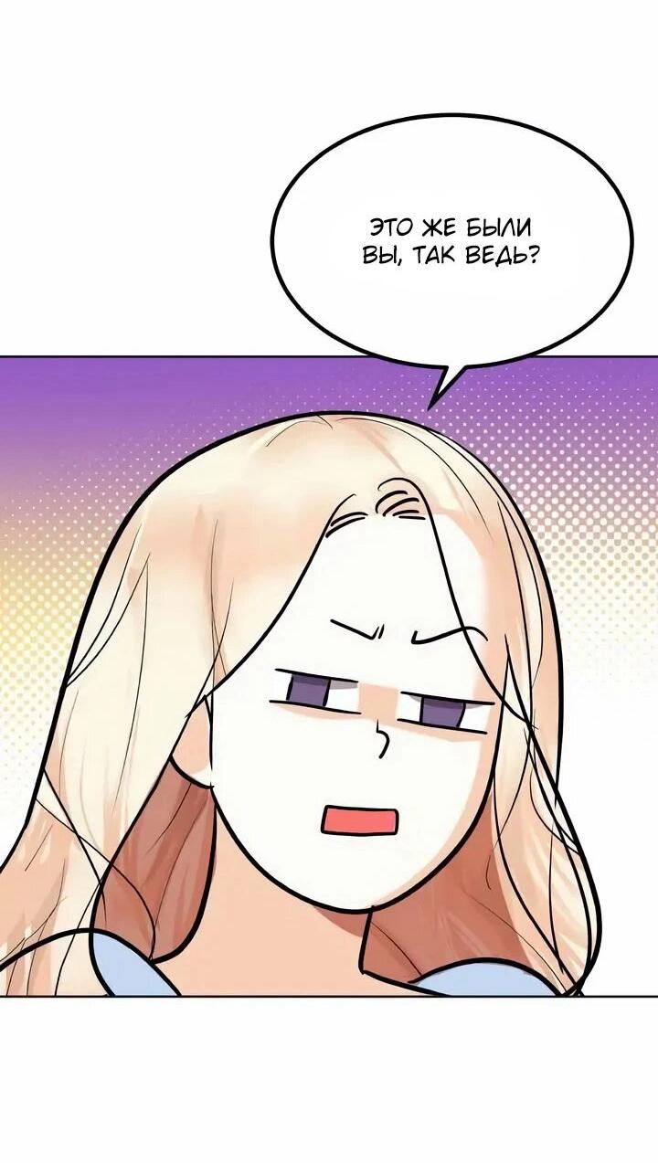 Манга Помада императрицы - Глава 66 Страница 50