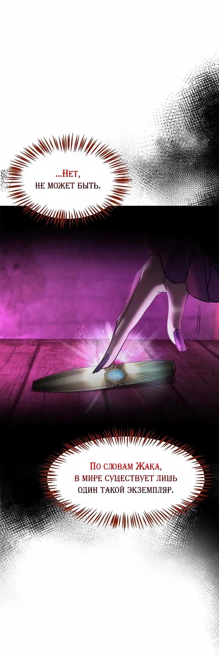 Манга Помада императрицы - Глава 65 Страница 16