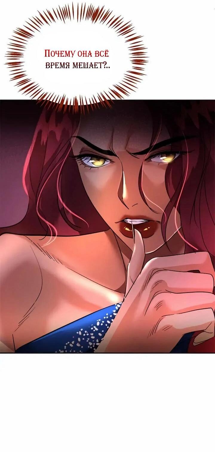 Манга Помада императрицы - Глава 65 Страница 17