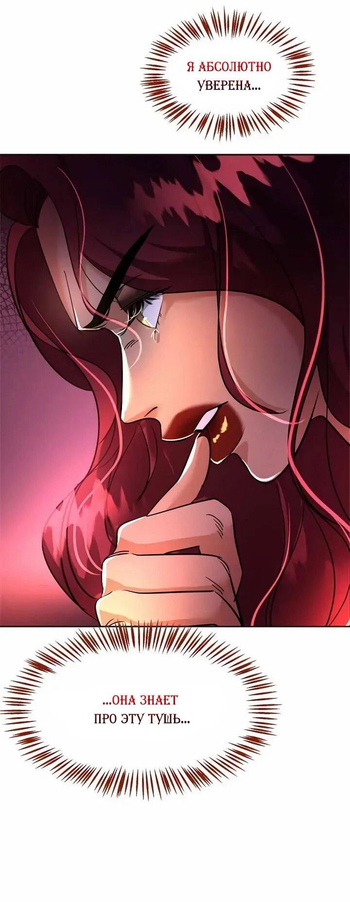 Манга Помада императрицы - Глава 65 Страница 13