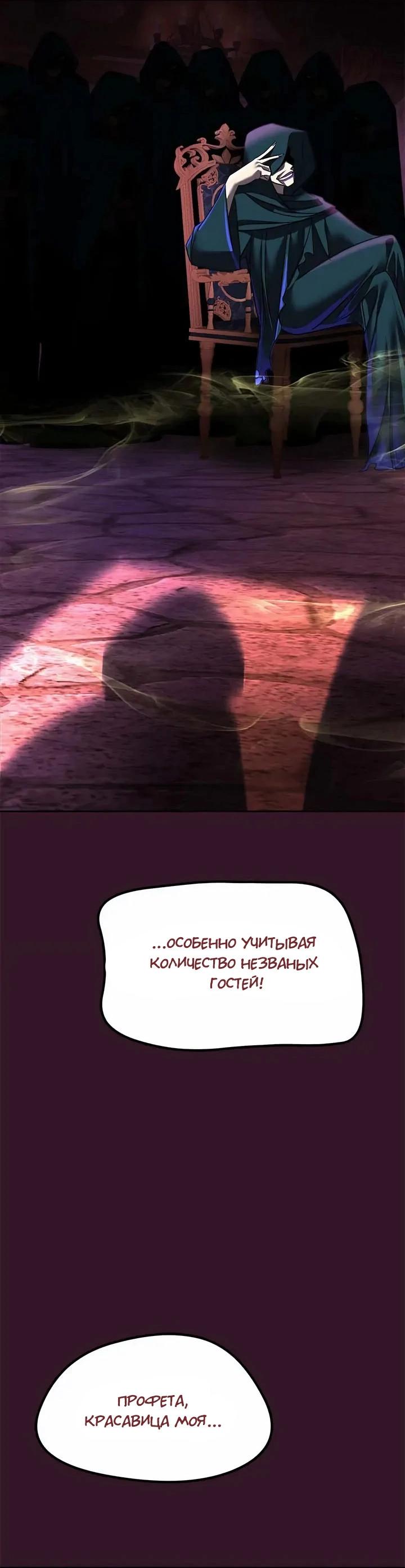 Манга Помада императрицы - Глава 65 Страница 66