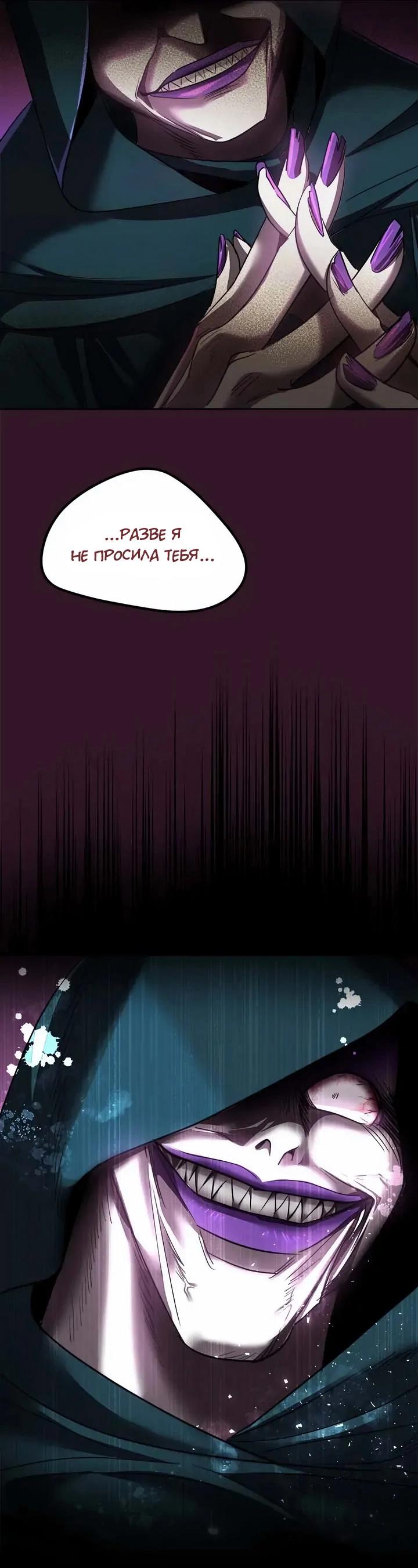 Манга Помада императрицы - Глава 65 Страница 67