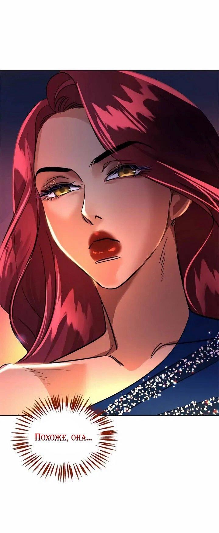 Манга Помада императрицы - Глава 65 Страница 9