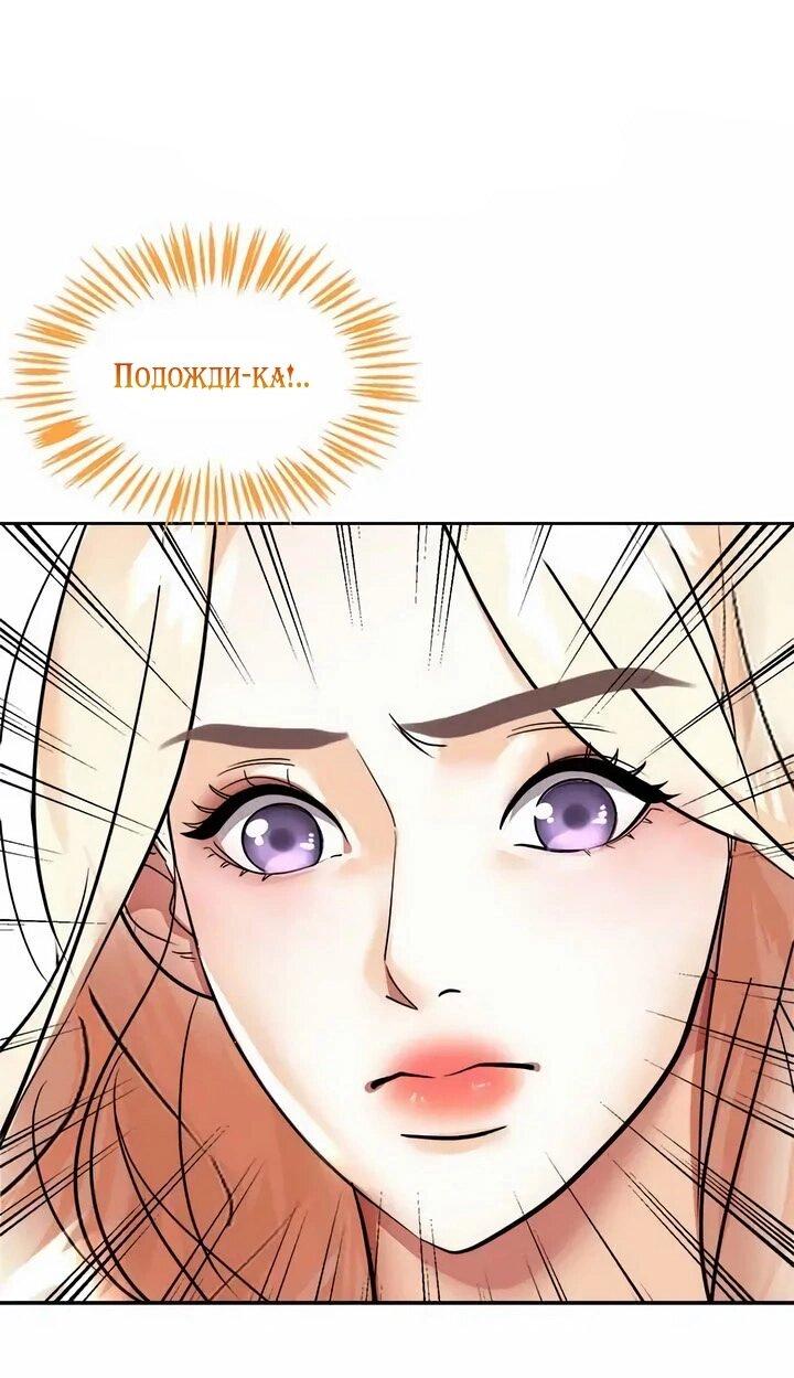 Манга Помада императрицы - Глава 65 Страница 36