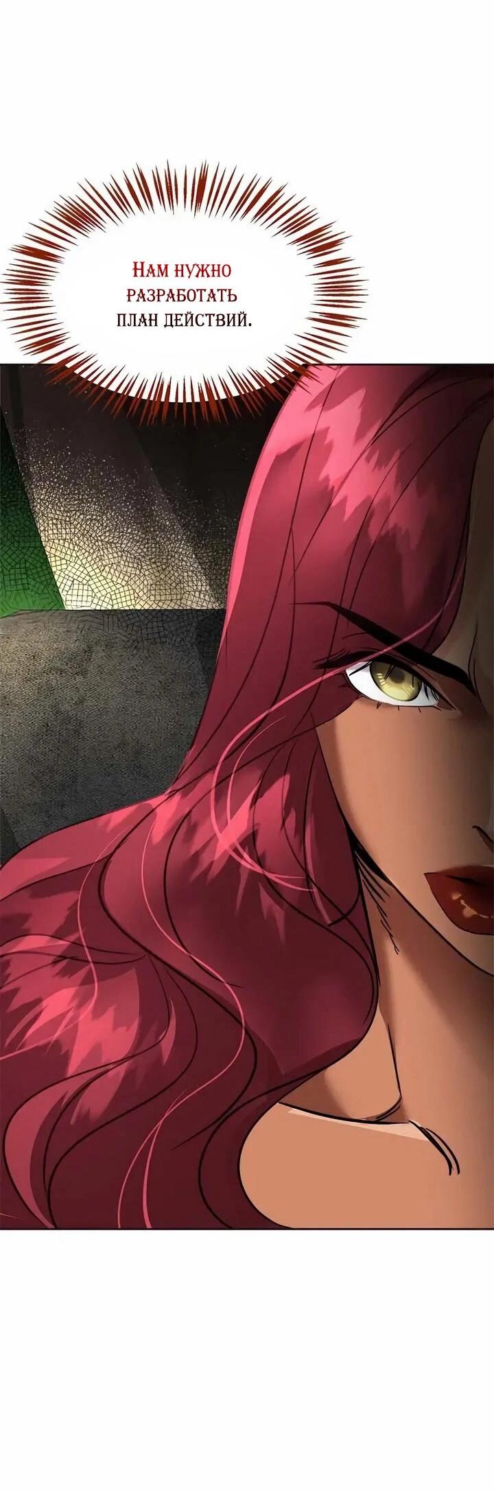 Манга Помада императрицы - Глава 65 Страница 53