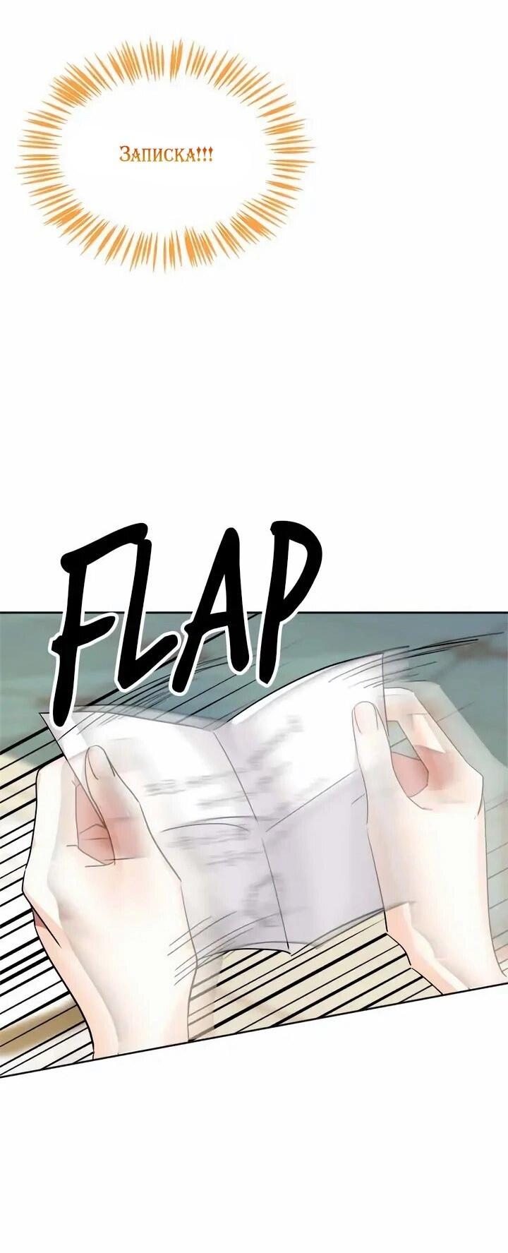 Манга Помада императрицы - Глава 65 Страница 37