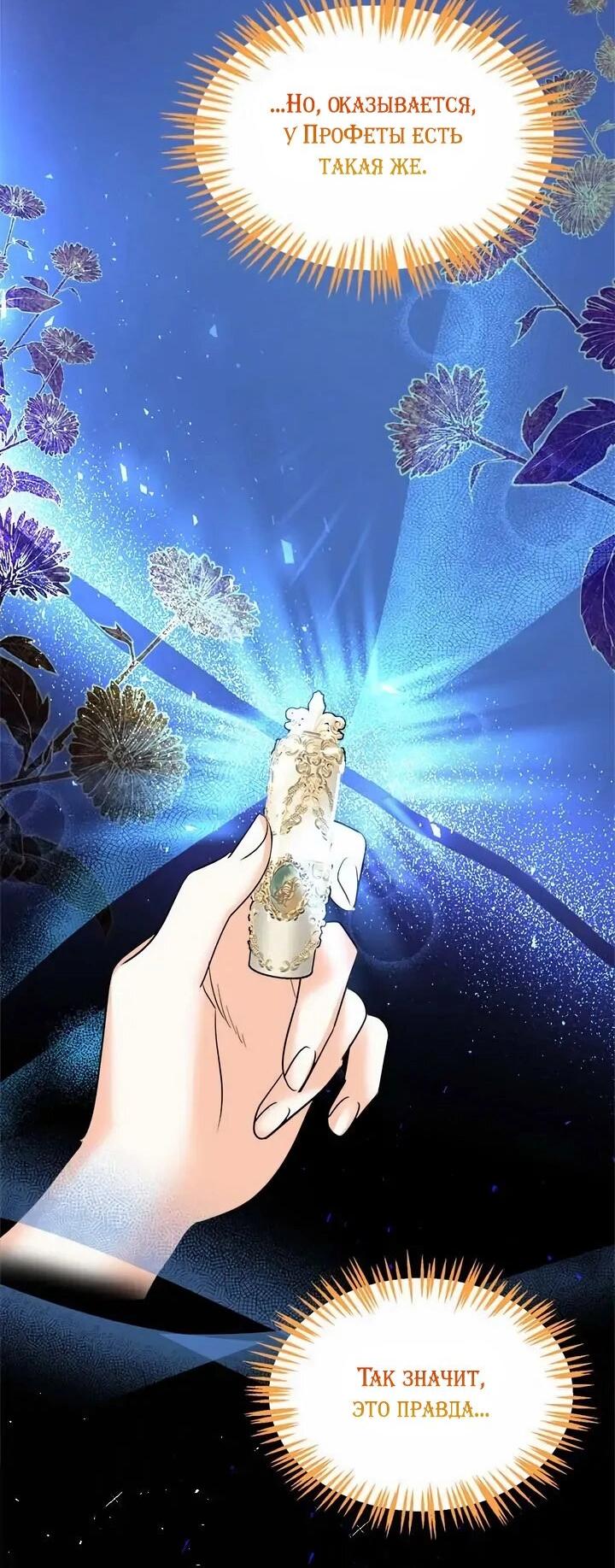 Манга Помада императрицы - Глава 65 Страница 32