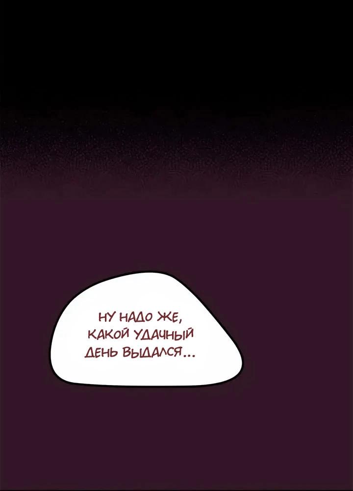 Манга Помада императрицы - Глава 65 Страница 65