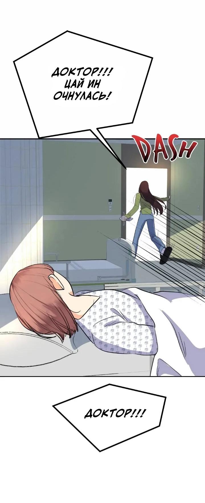 Манга Помада императрицы - Глава 80 Страница 71