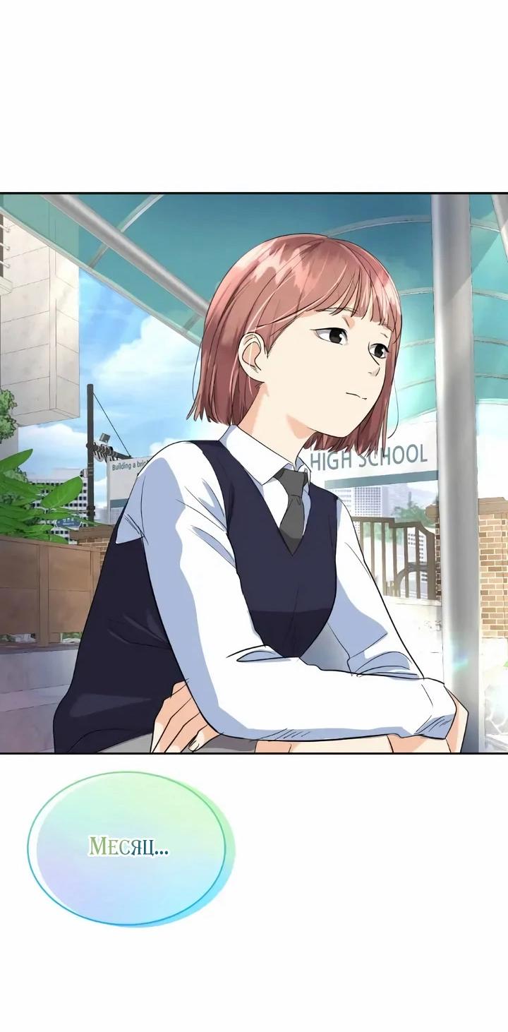 Манга Помада императрицы - Глава 80 Страница 85