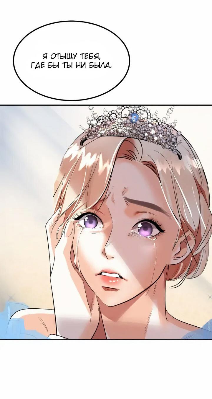 Манга Помада императрицы - Глава 80 Страница 54