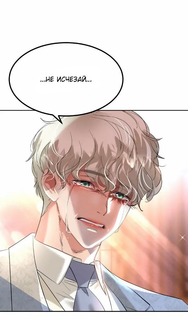 Манга Помада императрицы - Глава 80 Страница 50