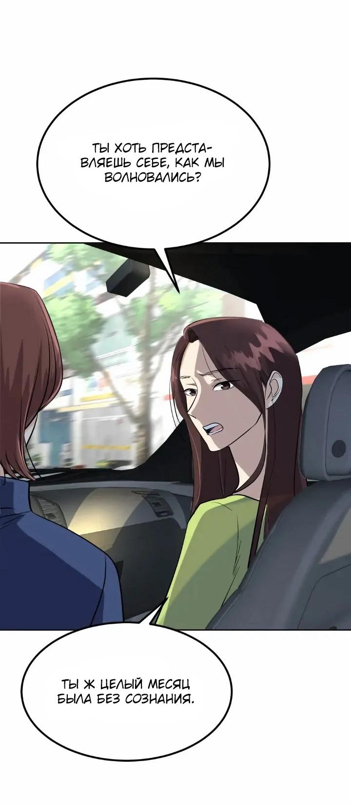 Манга Помада императрицы - Глава 80 Страница 76