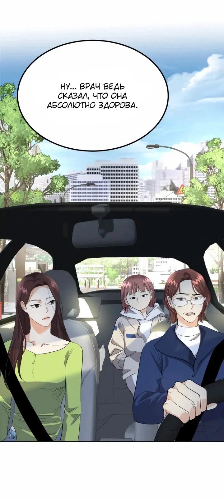 Манга Помада императрицы - Глава 80 Страница 75