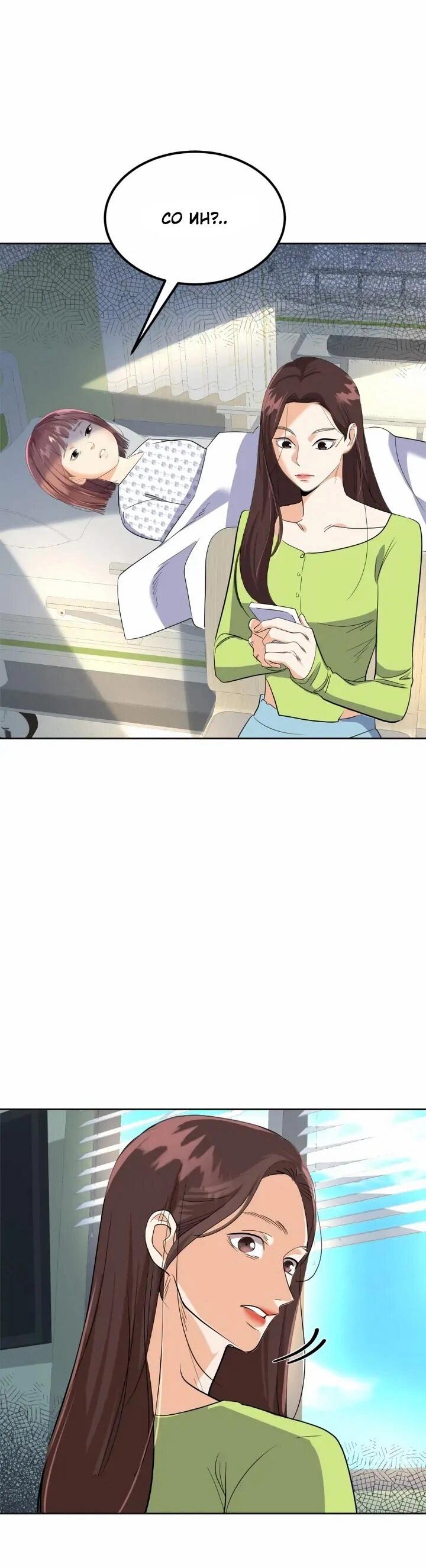 Манга Помада императрицы - Глава 80 Страница 69