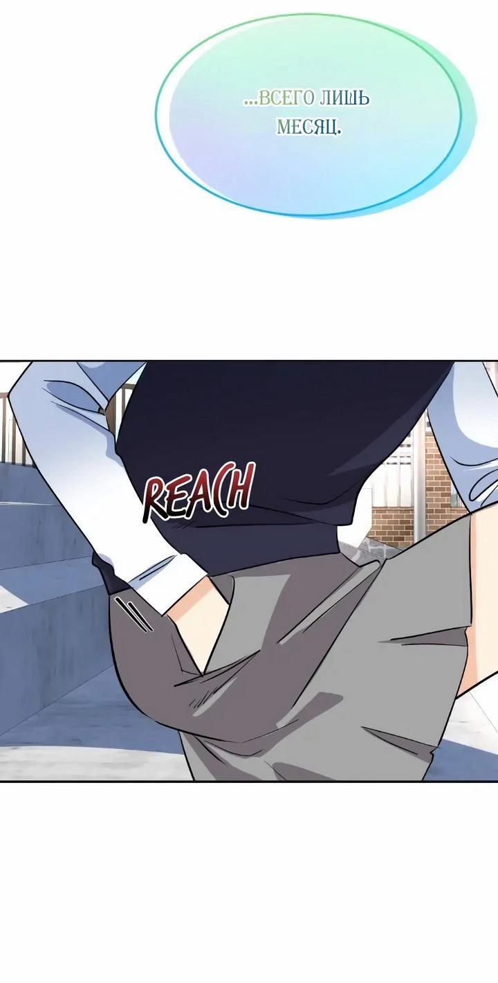 Манга Помада императрицы - Глава 80 Страница 87