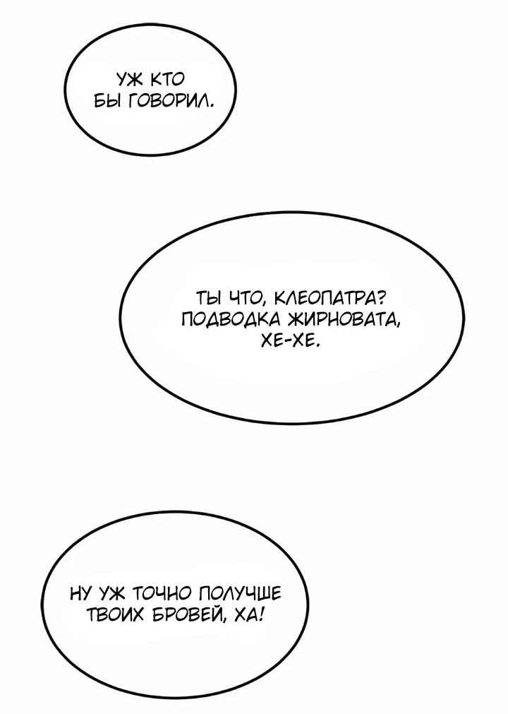 Манга Помада императрицы - Глава 80 Страница 81